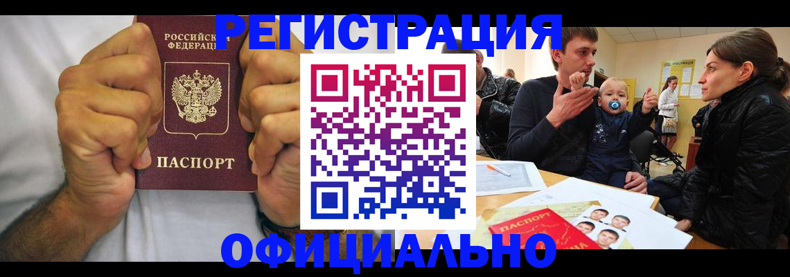 регистрация для дет. сада в Жукове