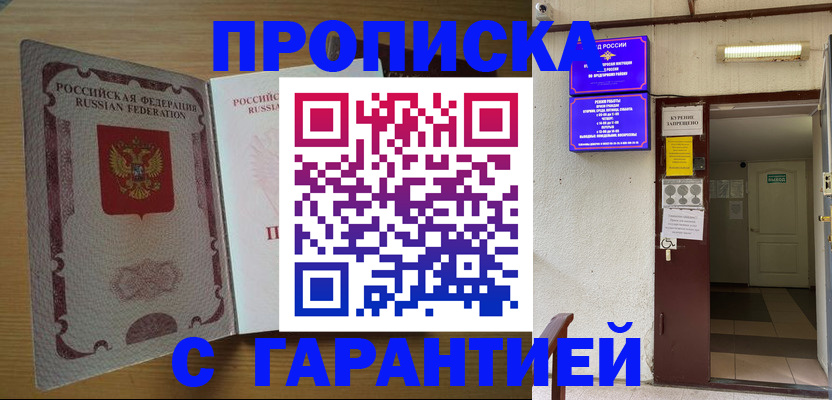 прописка иностранных граждан в Жукове