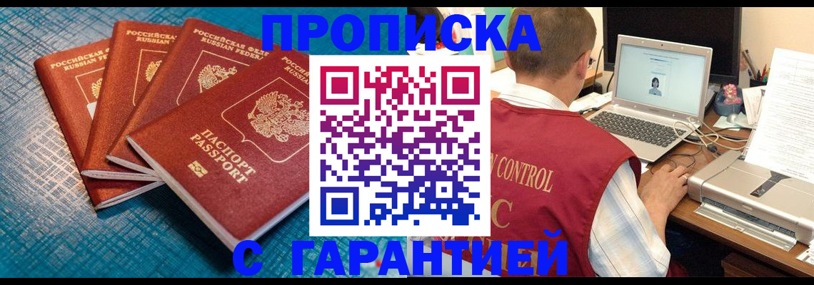 прописка иностранных граждан в Жукове